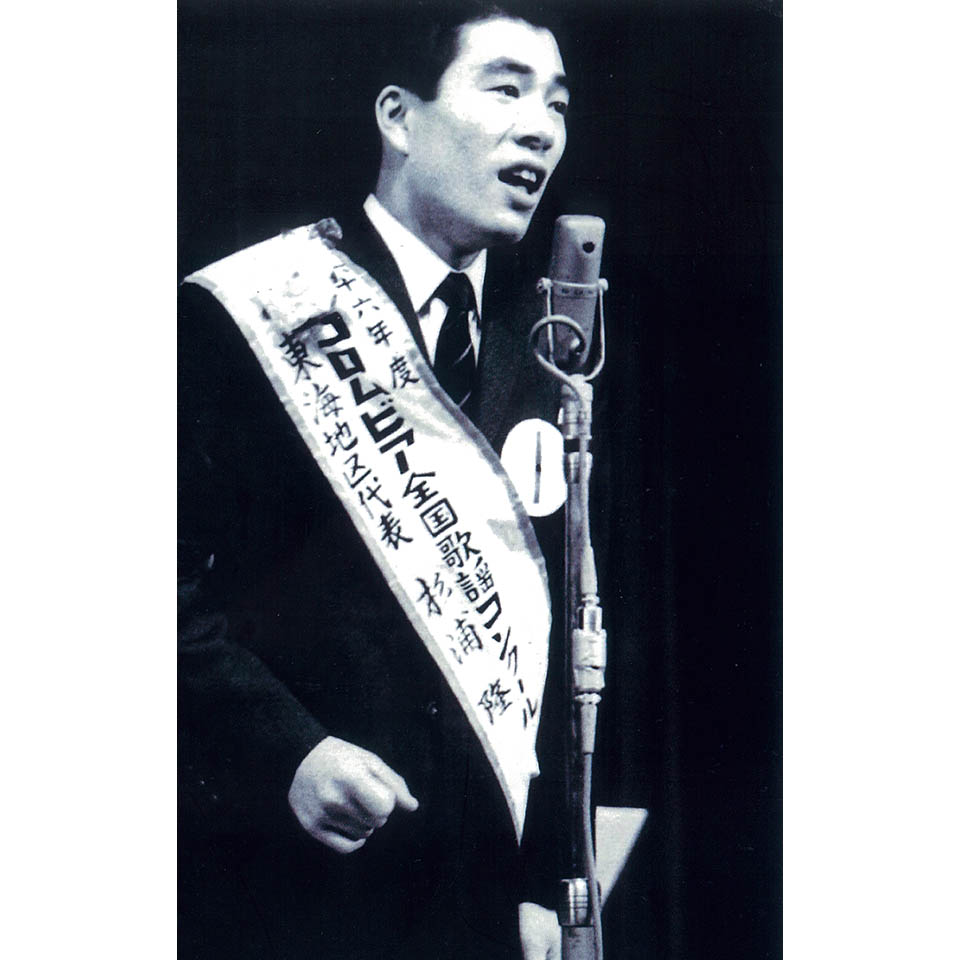 1966年 コロンビア歌謡コンクール東海地区優勝